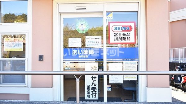 【町田市広袴のアパートのドラックストア】