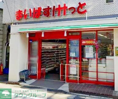 【川崎市宮前区平のマンションのスーパー】