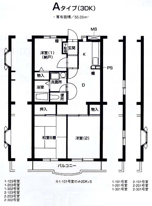 横浜市泉区中田東のマンションの間取り