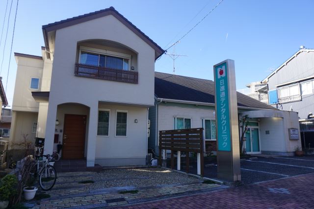 病院　日進通デンタルクリニック（病院）まで100m
