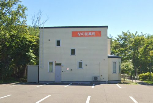 ドラックストア　なの花薬局御前水店（ドラッグストア）まで955m