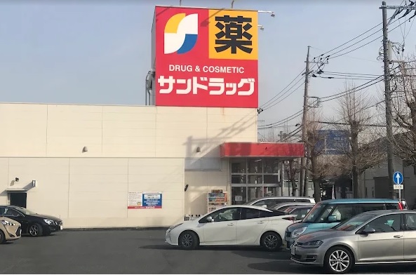ドラックストア　サンドラッグ東橋本店（ドラッグストア）まで244m