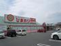 ドラックストア　スーパードラッグひまわり中島店（ドラッグストア）まで515m