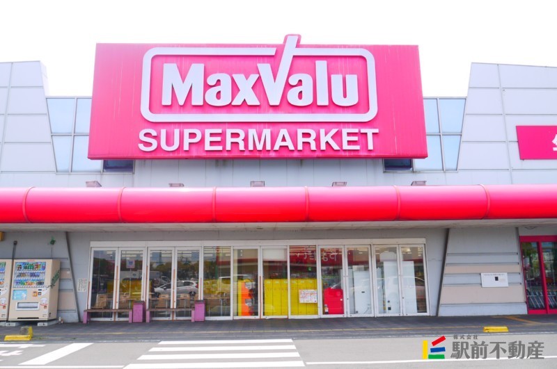 スーパー　マックスバリュ田主丸店（スーパー）まで400m