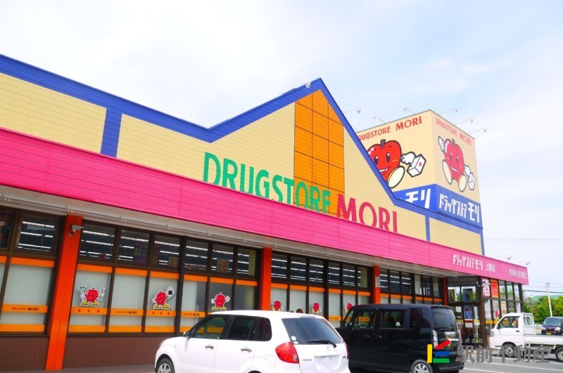 その他　ドラッグストアモリ上原店（その他）まで200m