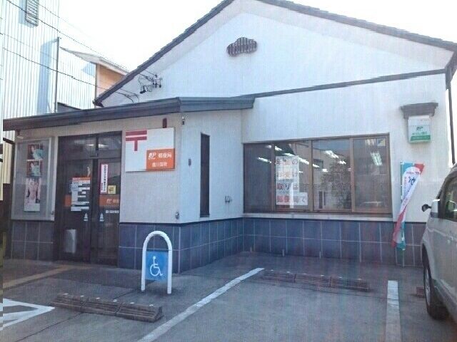 郵便局　豊川国府郵便局（郵便局）まで320m