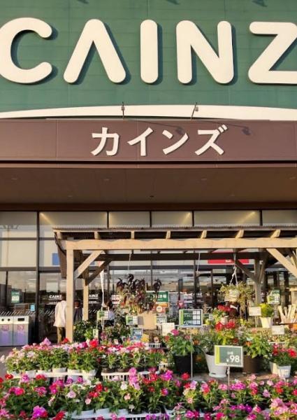ホームセンター　カインズ富津店（ホームセンター）まで865m