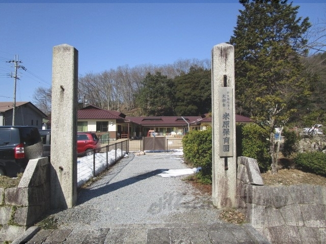 幼稚園・保育園　米原保育園（幼稚園・保育園）まで1400m