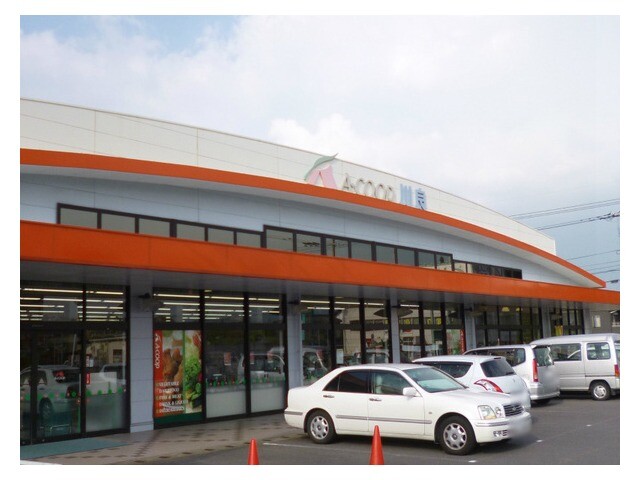 スーパー　Ａコープ川良店（スーパー）まで437m