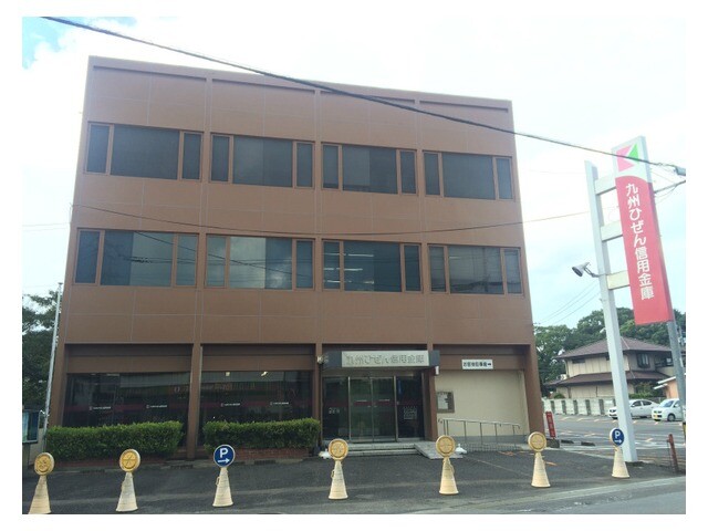 銀行　九州ひぜん信用金庫本店営業部（銀行）まで1034m