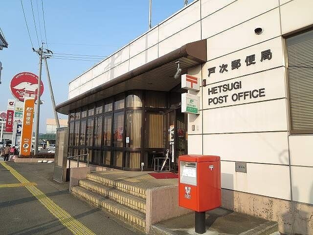 その他　戸次郵便局（その他）まで400m