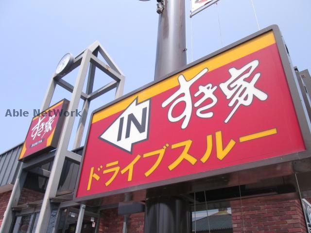 飲食店　すき家前橋中央店（飲食店）まで1957m