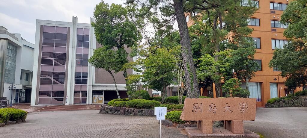 大学・短大　私立別府大学（大学・短大）まで557m