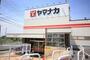スーパー　ヤマナカ 常滑青海店（スーパー）まで1364m