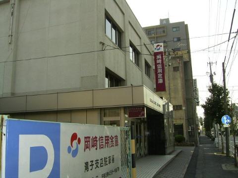 その他　岡崎信用金庫滝子支店（その他）まで198m