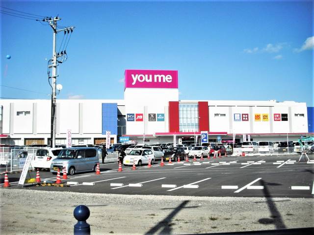 ショッピングセンター　ゆめタウン徳島（ショッピングセンター）まで1264m