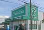 ドラックストア　ザグザグ 姫路大津店（ドラッグストア）まで599m