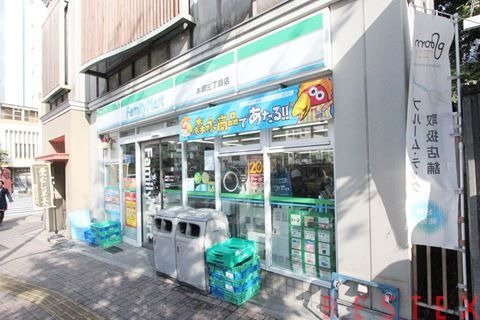 コンビニ　ファミリーマート文京本郷店（コンビニ）まで198m