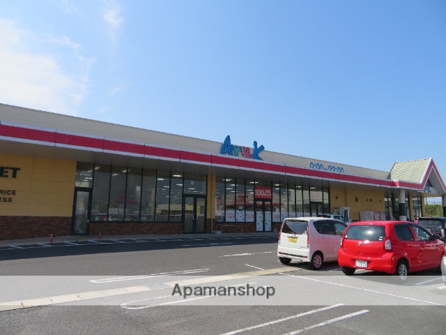 スーパー　アルク安岡店（スーパー）まで660m