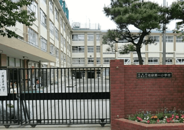 小学校　豊島区立池袋小学校（小学校）まで147m