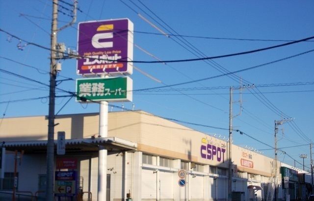 ホームセンター　エスポット長泉店（ホームセンター）まで1000m