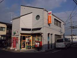 郵便局　八尾八尾木郵便局（郵便局）まで286m