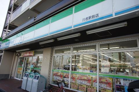 その他　ファミリーマート川名駅前店（その他）まで268m