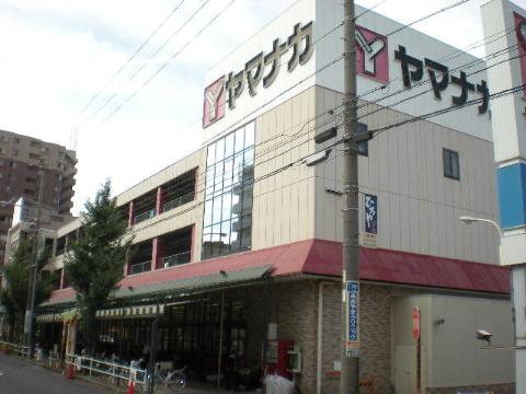 その他　ヤマナカ安田店（その他）まで654m