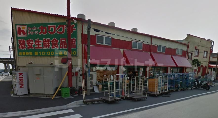 スーパー　カワグチ生鮮食品館市場店（スーパー）まで200m