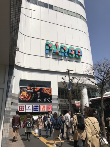 ショッピングセンター　パルコ（ショッピングセンター）まで455m