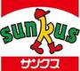 コンビニ　サンクス千葉花園店（コンビニ）まで611m