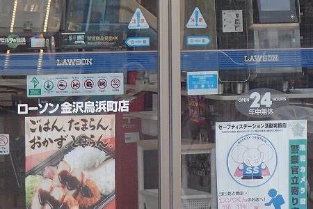 コンビニ　ローソン 金沢鳥浜町店（コンビニ）まで357m