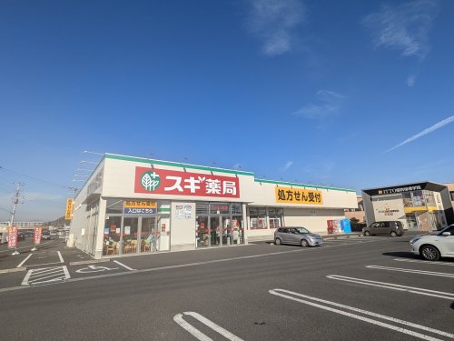 ドラックストア　スギドラッグ 太田西本町店（ドラッグストア）まで247m