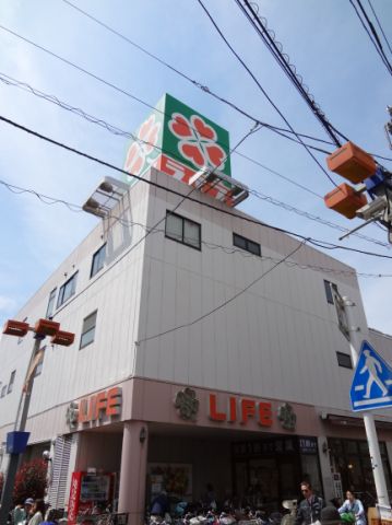 スーパー　ライフ（スーパー）まで540m