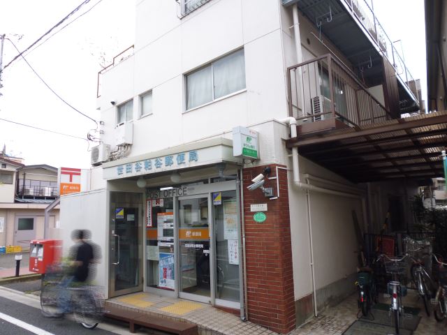 図書館　粕谷郵便局（図書館）まで200m