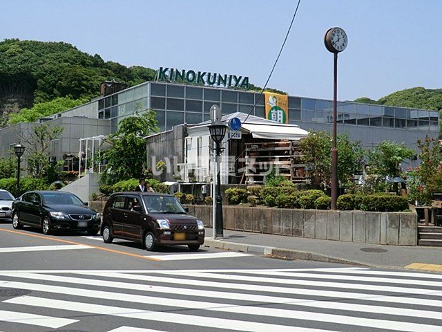 スーパー　KINOKUNIYA 鎌倉店（スーパー）まで723m