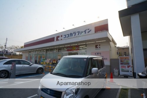 ドラックストア　ココカラファイン　北登美ケ丘店（ドラッグストア）まで792m