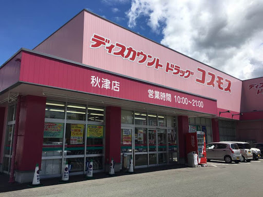 ドラックストア　ディスカウントドラッグコスモス秋津店（ドラッグストア）まで621m