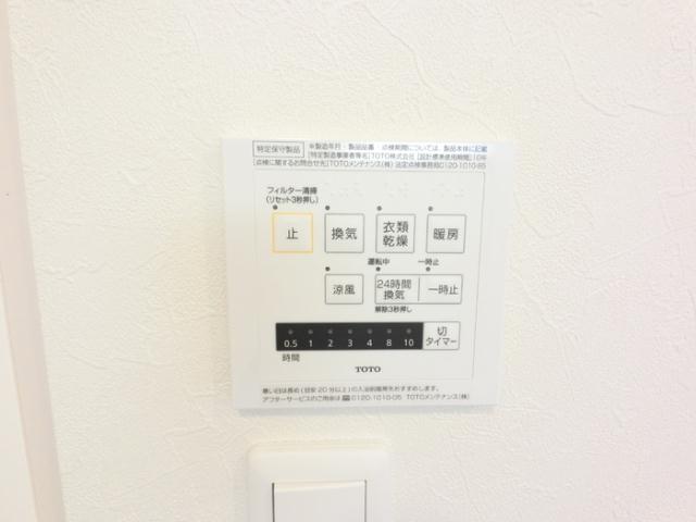 その他設備