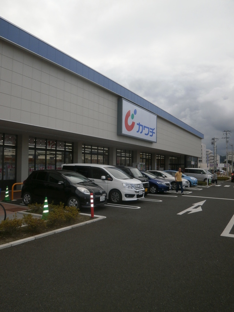 ドラックストア　カワチ薬品若林店（ドラッグストア）まで1033m