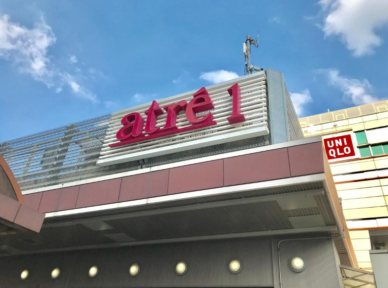 ショッピングセンター　アトレ目黒1（ショッピングセンター）まで212m