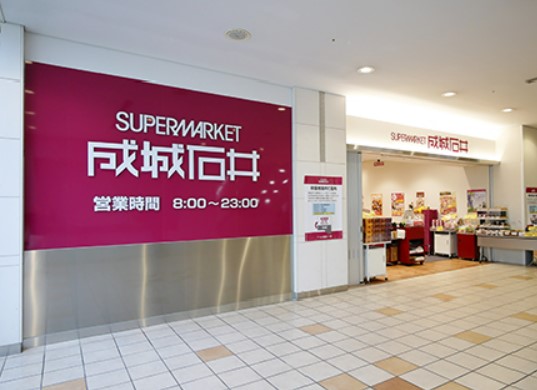 スーパー　成城石井アトレ目黒2店（スーパー）まで339m