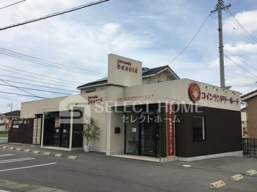 その他　コインランドリーボーテ　岡崎中園店（その他）まで659m