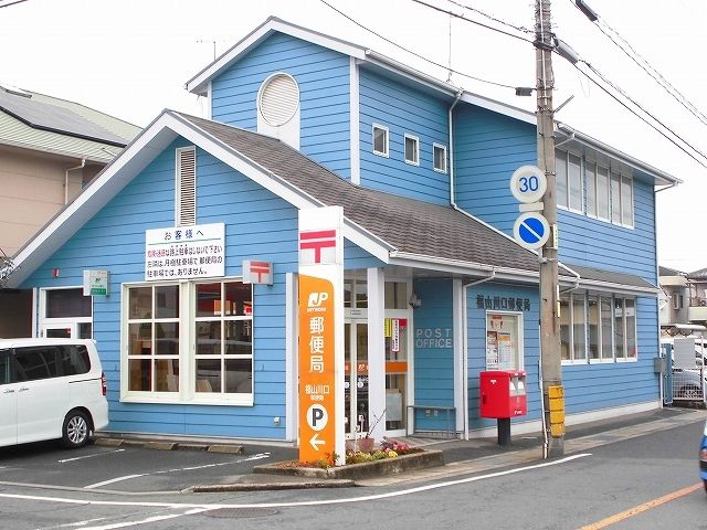 郵便局　福山川口郵便局（郵便局）まで500m