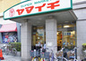 スーパー　ヤマイチ 船橋店（スーパー）まで675m