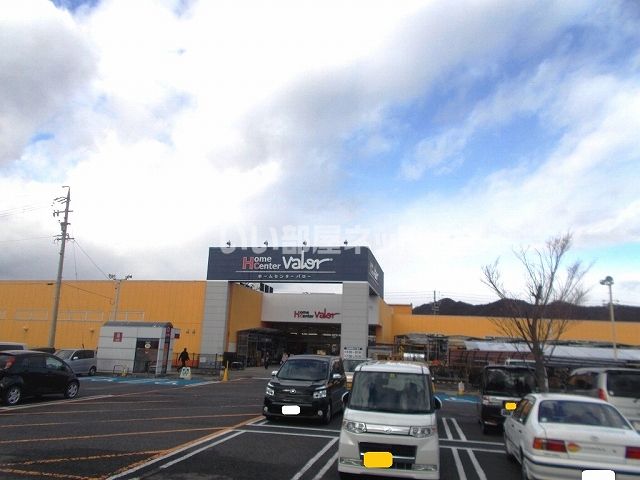 ホームセンター　ホームセンターバロー正木店（ホームセンター）まで299m