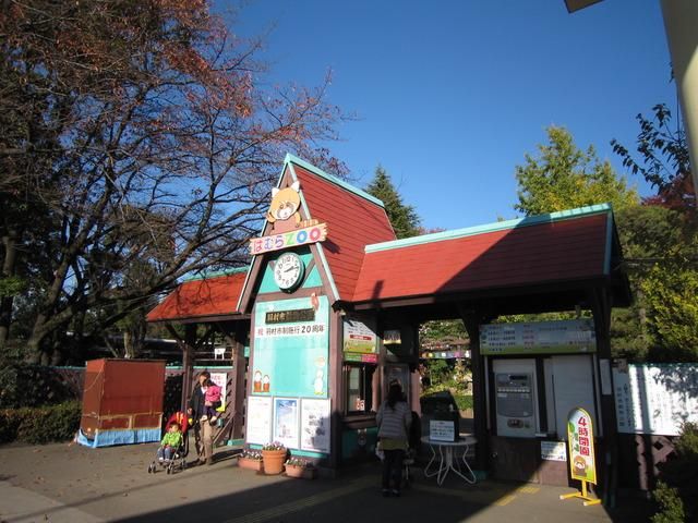 その他　羽村動物園（その他）まで2000m