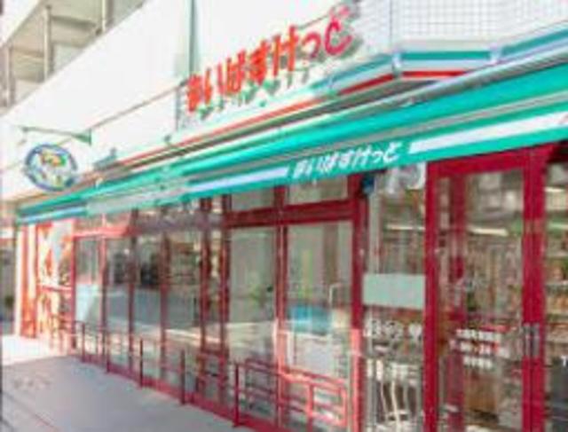 スーパー　まいばすけっと久地駅西店（スーパー）まで355m