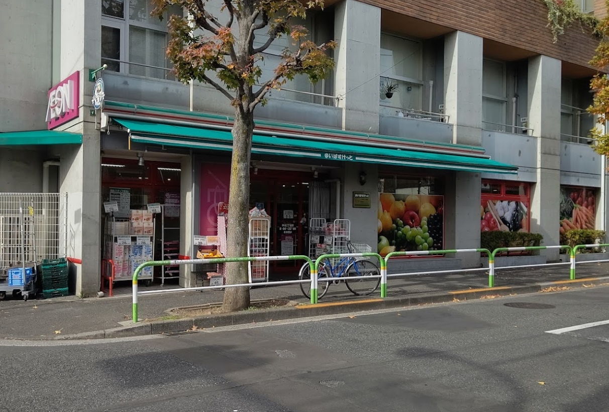 スーパー　まいばすけっと神谷2丁目店（スーパー）まで607m