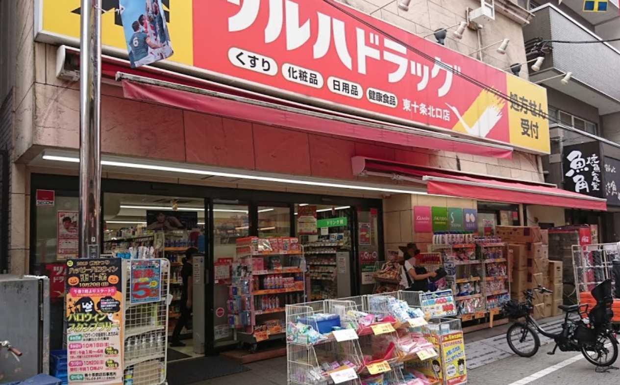 ドラックストア　ツルハドラッグ東十条北口店（ドラッグストア）まで582m
